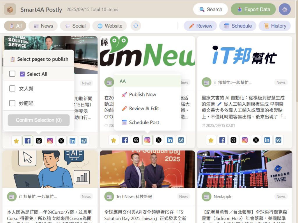 精準目標管理
