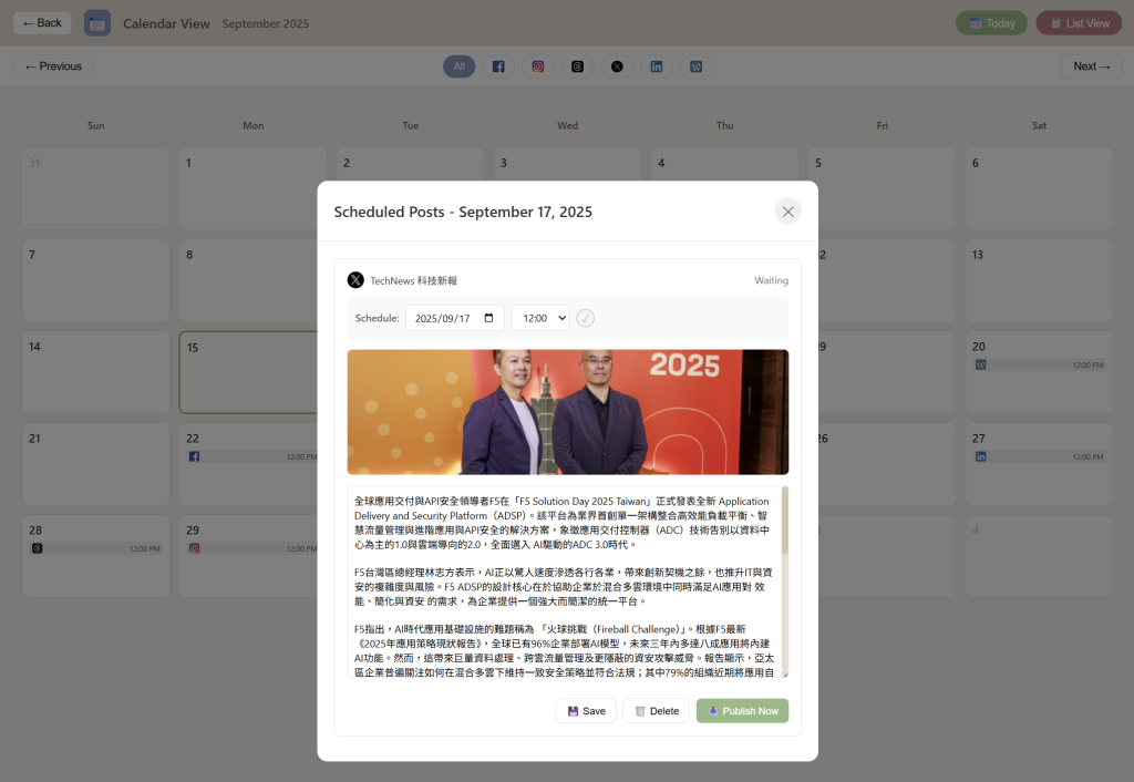 行事曆檢視截圖